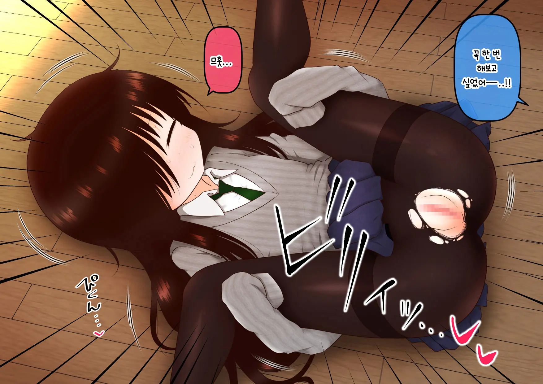 Ore To Aoi No Nichijou 2 | 나와 아오이의 일상 2